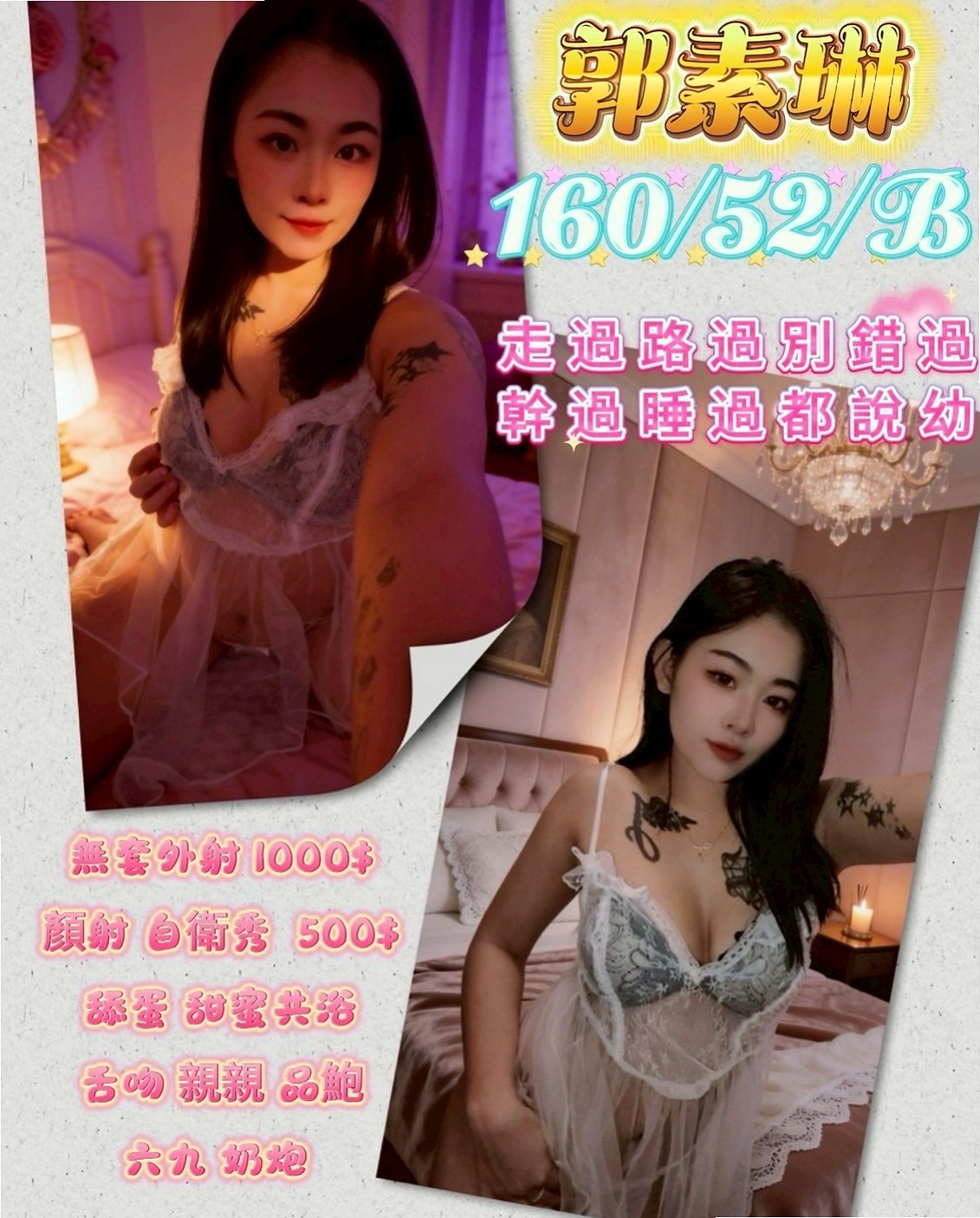 藍天(酒促妹)｜柳營外送茶莊｜其實滿高的 很性感誘惑 奶子不下垂｜C罩杯｜19歲｜170cm｜44kg
